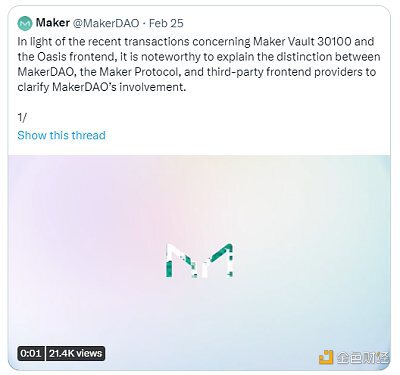 由Oasis事件看Maker的Endgame抗監管策略