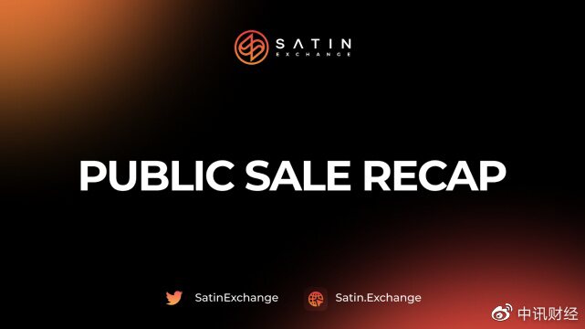 Satin Exchange或成為ve(3,3) DeFi類型中的一匹強勁黑馬