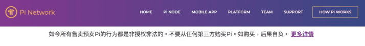 Pi幣可換食衣住行！臺灣數十間店家達成支付共識刷Pi Network