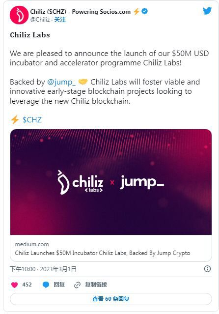 Chiliz 宣布為早期區塊鏈項目投資5千萬美元的孵化器和加速器計劃