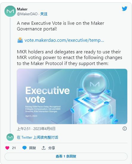 MakerDAO 的治理變化可能會對協議產生這種影響