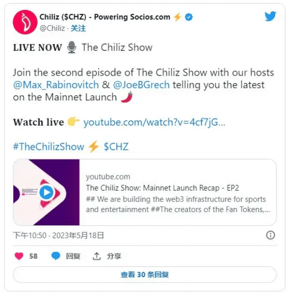 Chiliz 推出 CHILIZ 2.0 鏈擴展全球體育社區